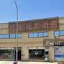 Restaurante Casa Yang,杨家庄大酒店