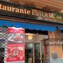 Restaurante Olla Caliente de Sichuan,四川火锅