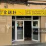 Restaurante Chino Shi Shan Xuan,食膳轩