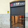 Hi Joopo Hot Pot,吉阿婆麻辣烫