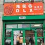 DLX Malatang & Noodles,东来香 麻辣烫