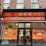 Yang Guo Fu Malatang Dublin,杨国福麻辣烫