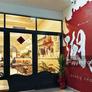 Ristorante Xiang Show,湘Show湘菜馆