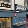 Captain H Chinese BBQ & Korean Bistro,解大队烧烤