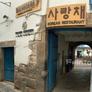 Sa Rang Che Korean Restaurant,사랑체