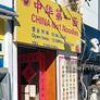 China No·1 Noodles,中华第一面