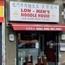 Lon Men's Noodle House,龍門牛肉麺大王