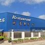 Restaurante Gran Vaixell,欧星之家
