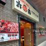 Sukijoy Hot Pot Buffet,大犇