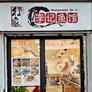 Restaurante de Li,李记鱼馆·行家