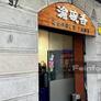 Noodle Land,渝碗香