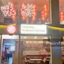 Flaming Sichuan Cuisine,味燃