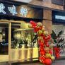 Restaurant Asiatic Xuan,欧味轩