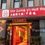 Da Long Yì Hot Pot,大龙燚火锅