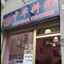 Cucina Cinese,中华料理