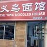 The Yiwu Noodle house,义乌面馆
