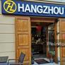 Hangzhou Wok,杭州客