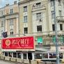 Xiangji Chinese Restaurant,刘府 湘记餐厅