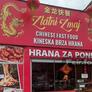 Zlatni Zmaj Kineski Restoran,金龙快餐