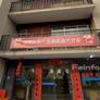 Wanhao Hotel,万豪公寓酒店