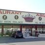 Au Wok Palace,万里香大酒楼