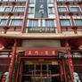 Ming Men,名门家宴