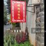 Fine Eat Restaurant,好地方饭庄