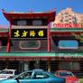 Restaurante Chino Oriental,东方酒楼
