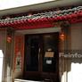 Restaurante chino La Gran Muralla,长城饭店