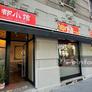 Ristorante Cheng Du,成都小馆