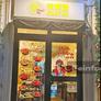 Chef Mi Ristorante Cinese,米师傅