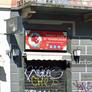 Yuanzichuan Street Food,元子川