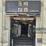 Yu Hu Restaurant,玉壶