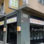 Ristorante Singapore,星洲饭店
