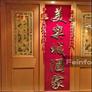 Ristorante cinese Bella Cina,美乐城酒家