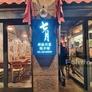 Ristorante RavioHub,七月