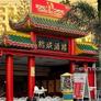 Rong Cheng Chinese Restaurant,榕城酒楼
