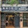 Tasca Casa Li,风味小吃