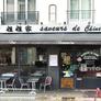 Saveurs de Chine,姐姐家