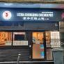 LiZiBa ChongQing Chicken Pot,李子坝梁山鸡火锅