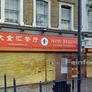 New Beijing Chinese Restaurant,大食汇餐厅